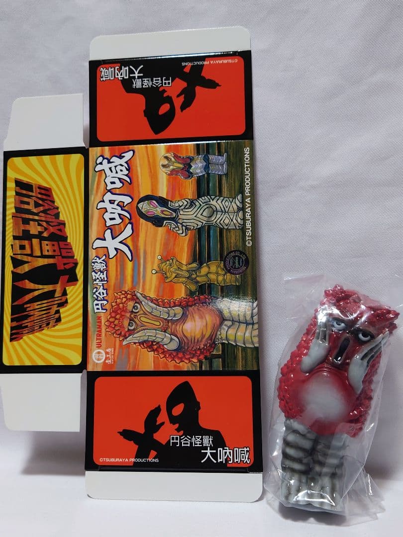 ガラモン KAIJUONE マルサン ブルマァク M1号 マーミットMARMIT