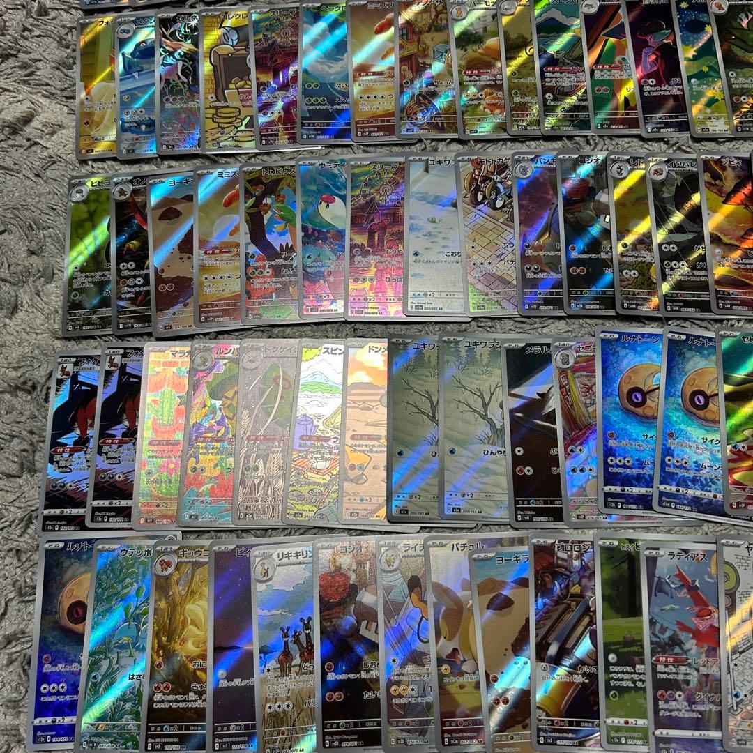 ポケモンカード　引退品　AR 197枚