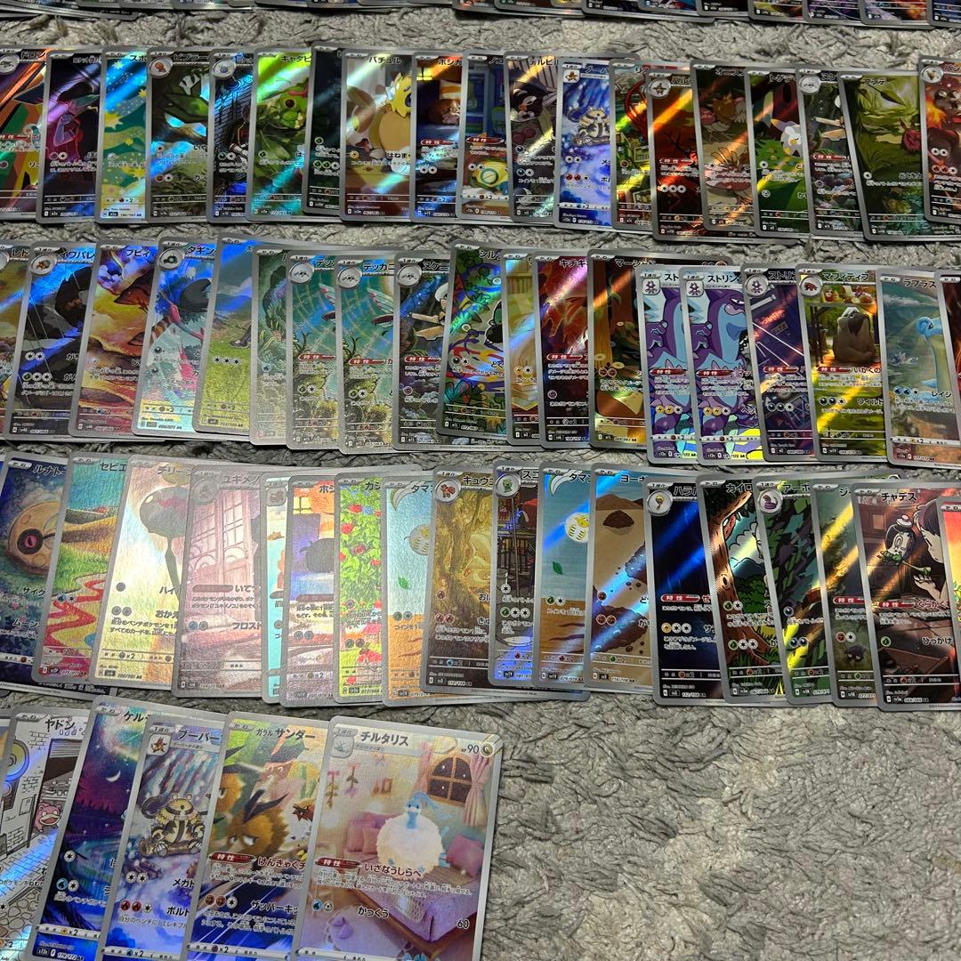 ポケモンカード　引退品　AR 197枚