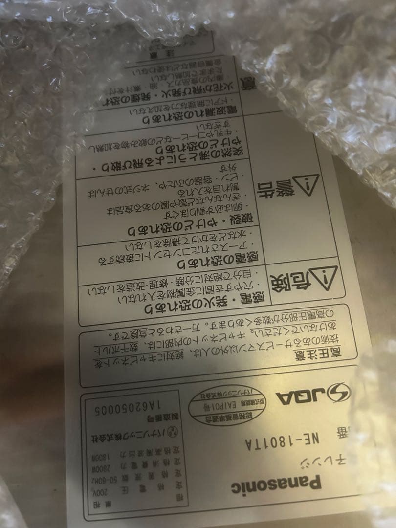 Panasonic タニコー 業務用電子レンジ NE-1801TA