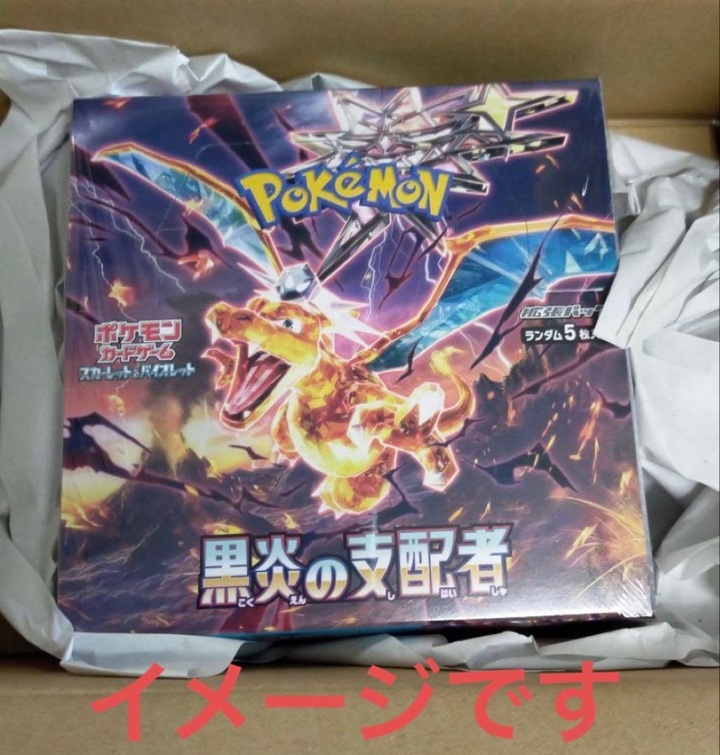 O*r様 ポケカ　黒煙の支配者BOX シュリンク付き　保護ケース入り　新品未開封
