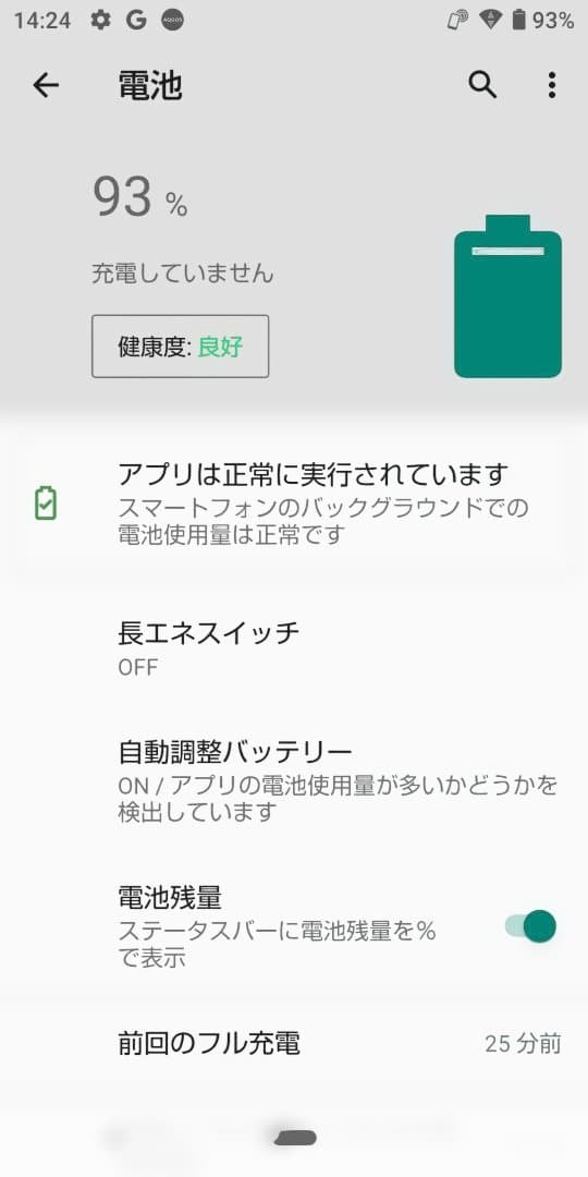 AQUOS sense3 lite 楽天モバイル 【ケース付き】
