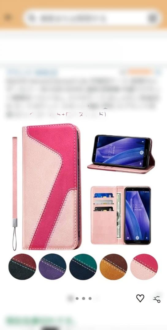 AQUOS sense3 lite 楽天モバイル 【ケース付き】