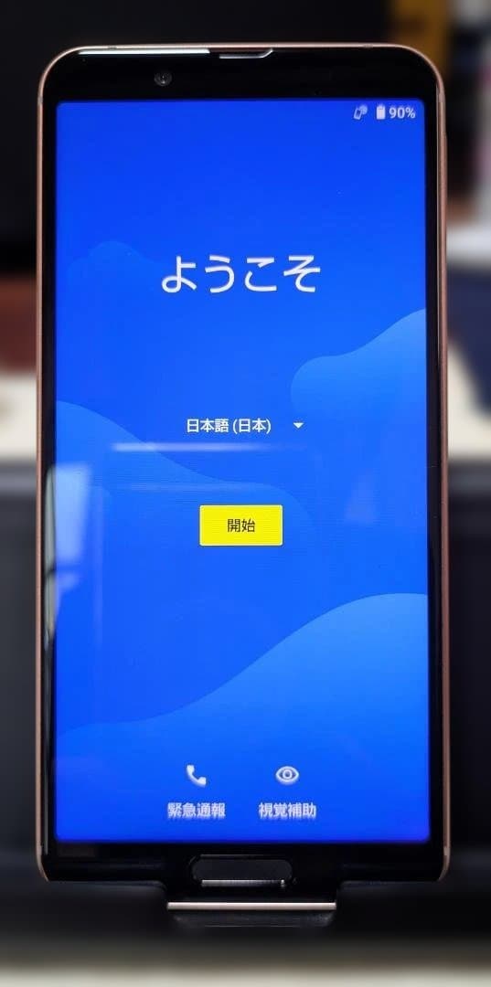 AQUOS sense3 lite 楽天モバイル 【ケース付き】