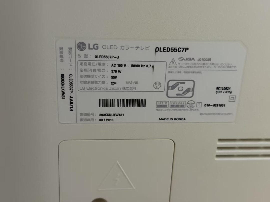 LG OLED55C7P 55インチ 4K 有機ELテレビ