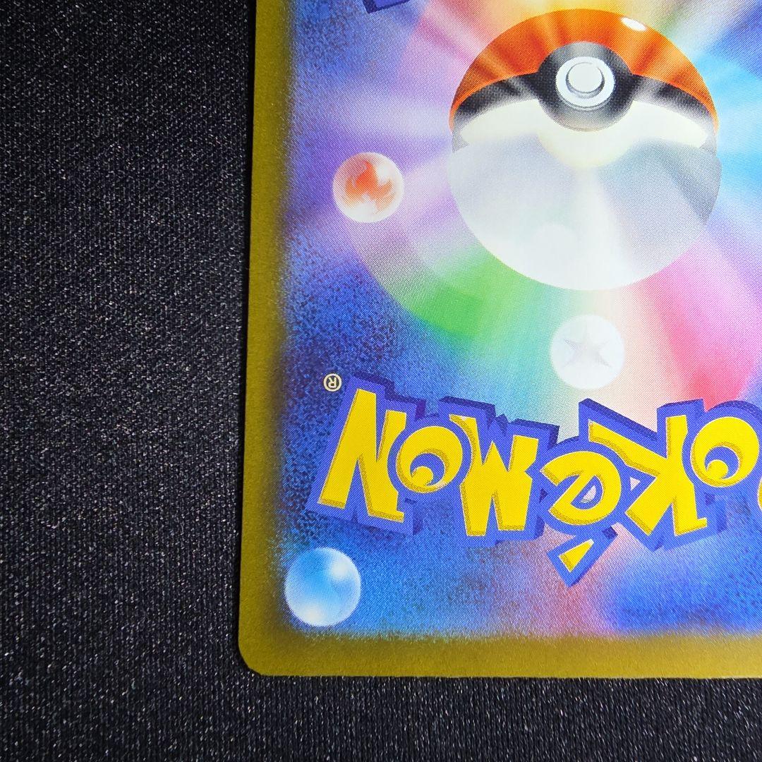 メガゲッコウガex SAR MEGA ニンジャスピナー