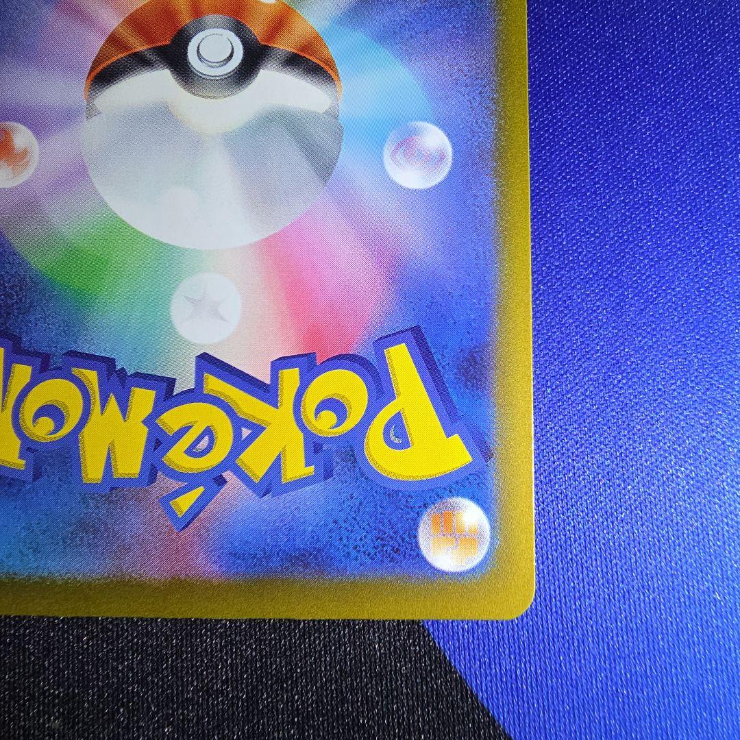 メガゲッコウガex SAR MEGA ニンジャスピナー