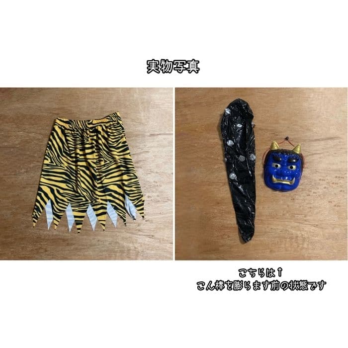 定番人気⭕️新品⚡️節分 青鬼コスチューム L 豆まき お面 こん棒 大人 衣装