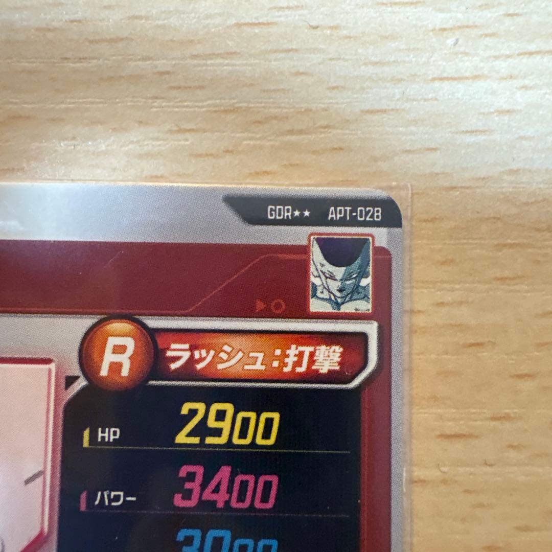 ダイバーズ　フリーザSP