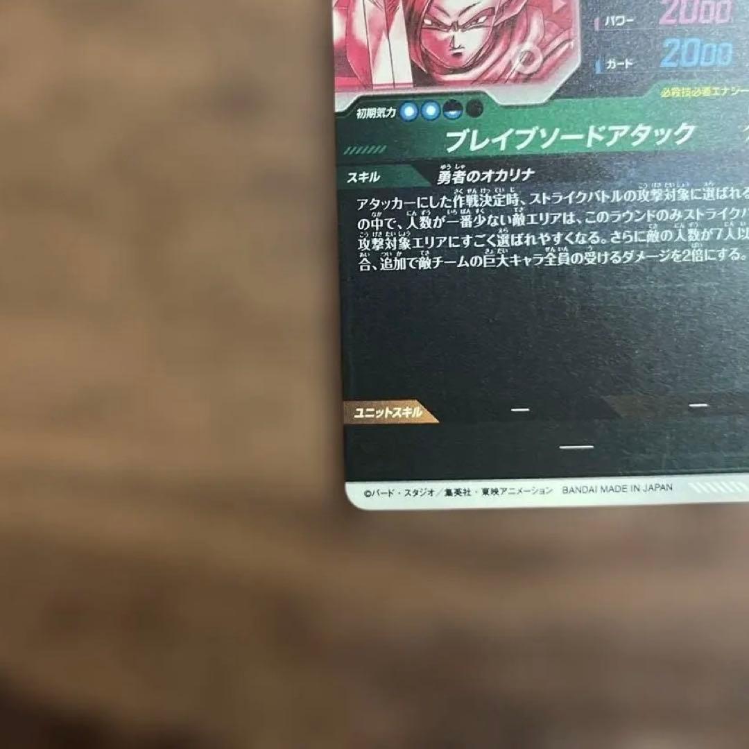 ドラゴンボールスーパーダイバーズ９弾　タピオンパラレル