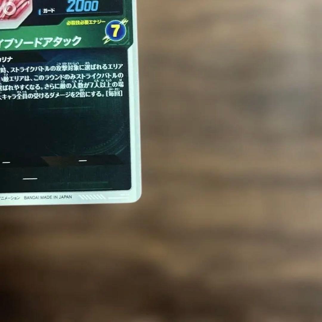 ドラゴンボールスーパーダイバーズ９弾　タピオンパラレル