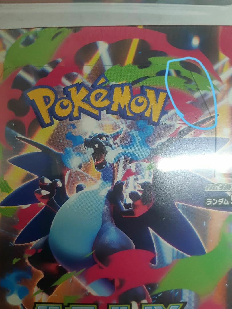 ポケモンカードゲーム【傷あり】 インフェルノX 4BOX シュリンク付き