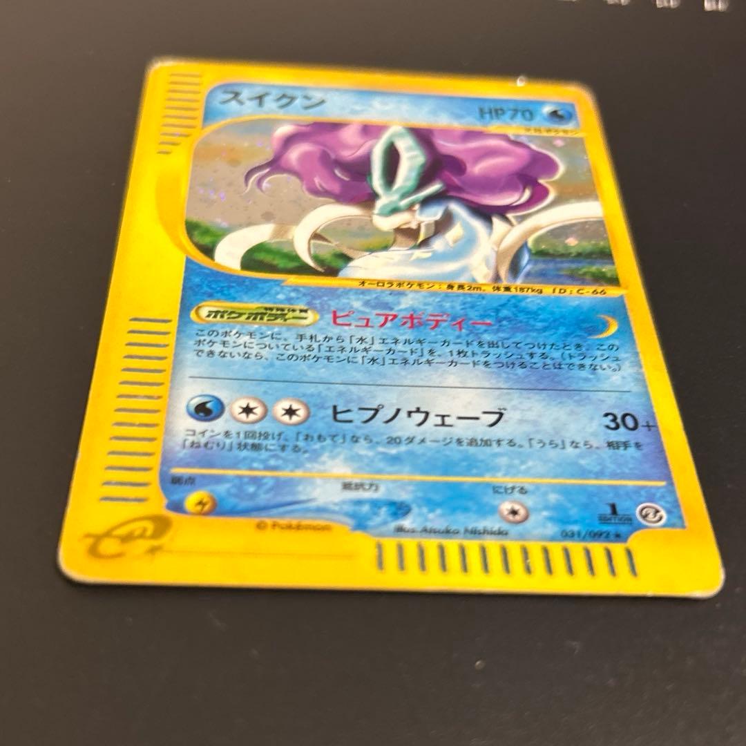 ポケカ スイクン ★ 拡張パック第2弾 地図にない町 031/092