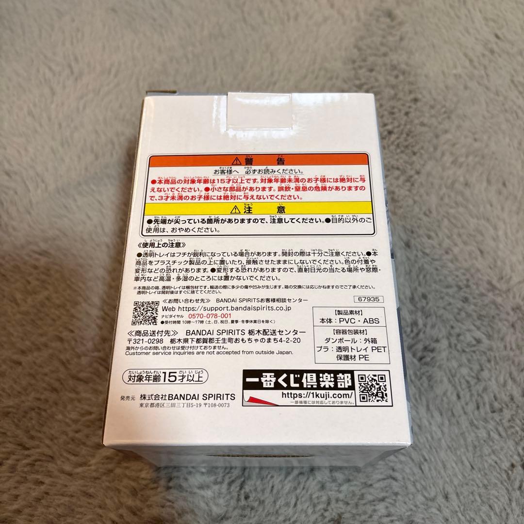 僕のヒーローアカデミア エリ G賞 MASTERLISE