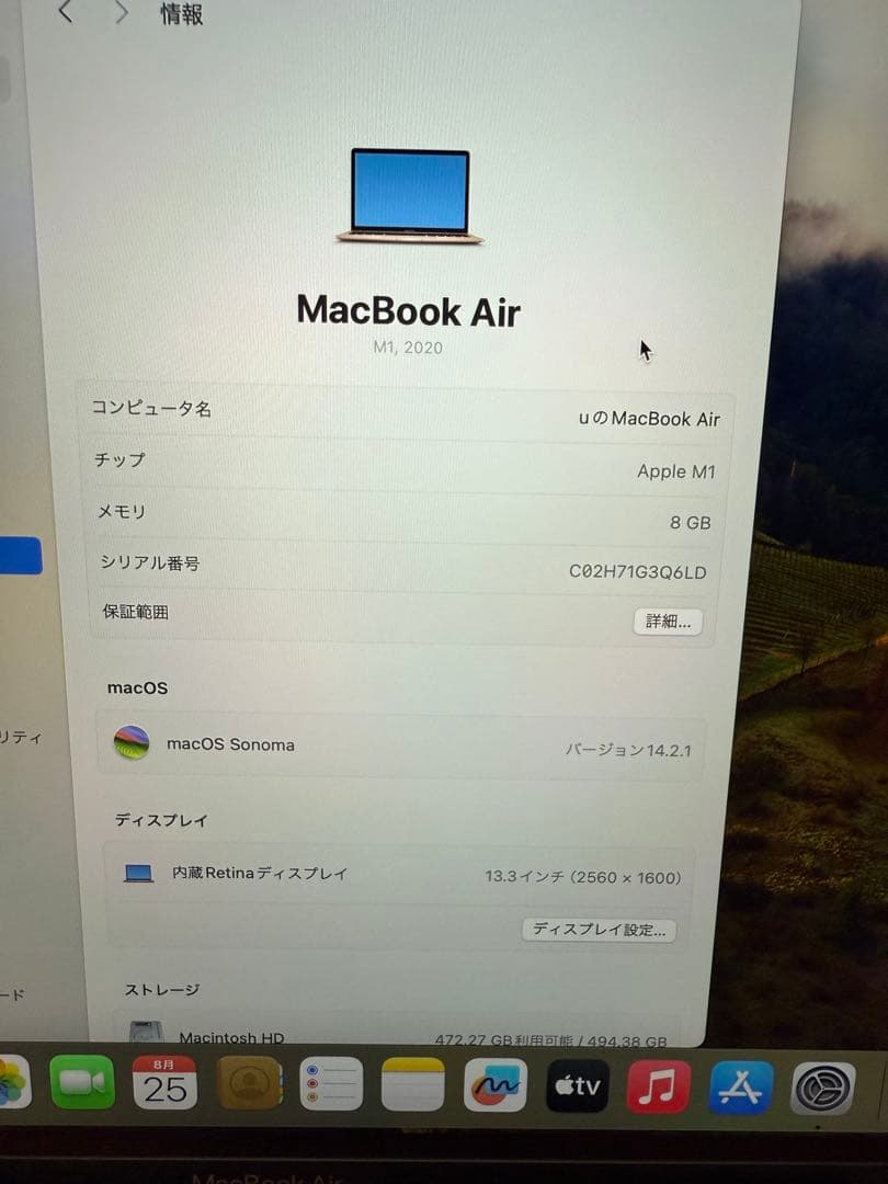 MacBook Air M1 ゴールド13インチ8GB/256GB 付属品箱あり