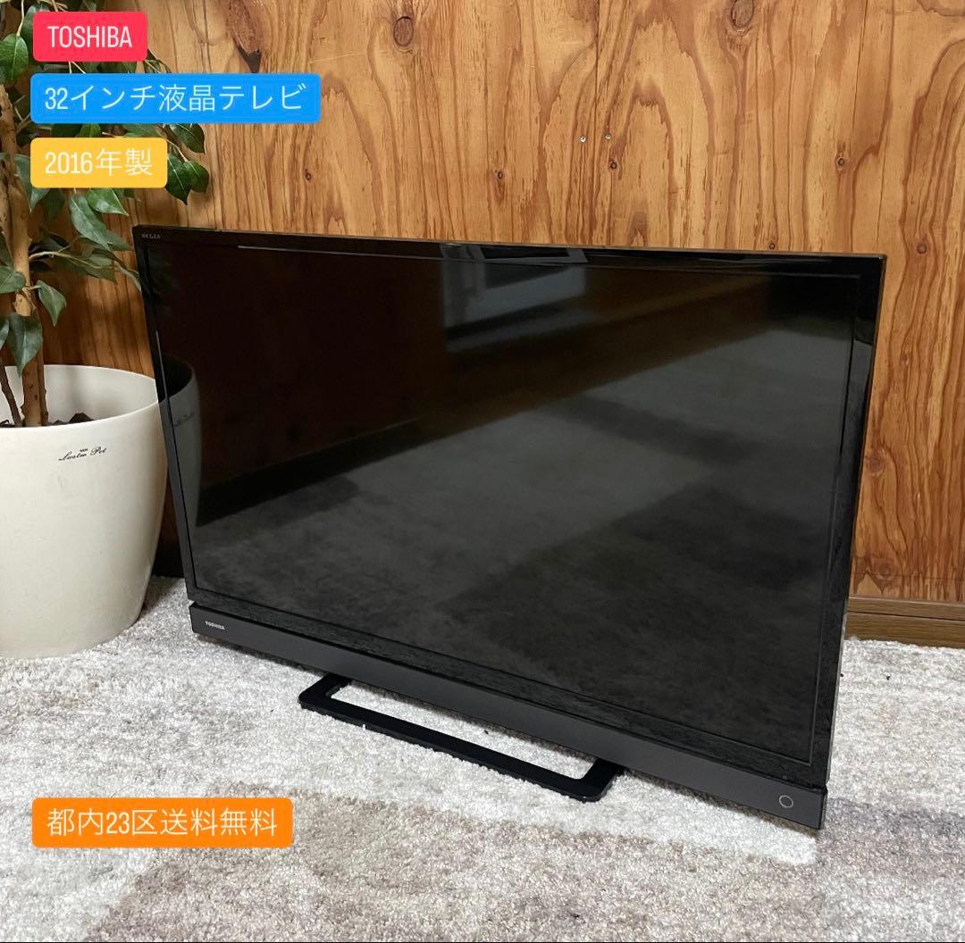 都内23区送料無料✨TOSHIBA✨ 32インチ液晶テレビ32S20 2016年