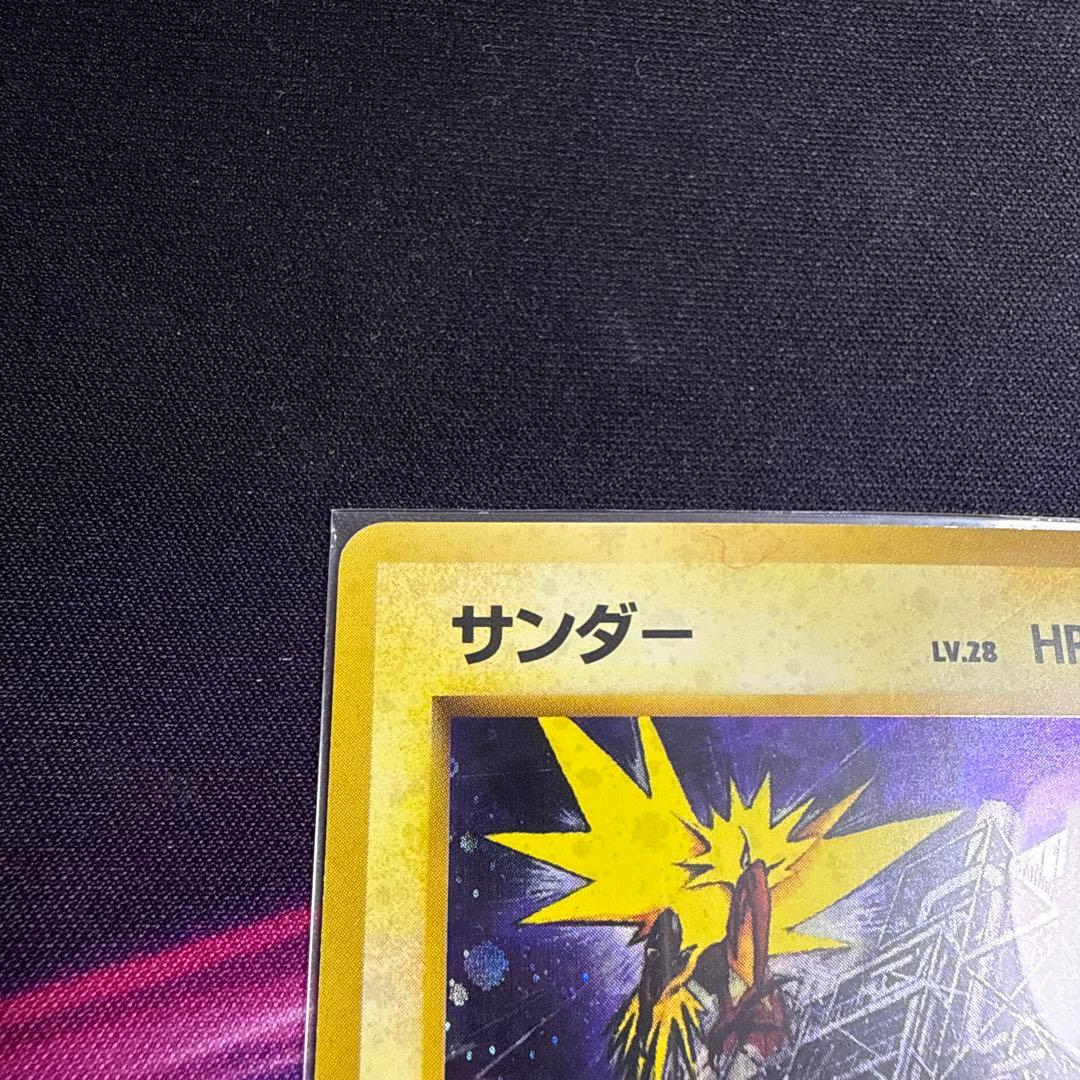 【旧裏】マーク無✴︎ポケモンカード サンダー HP70