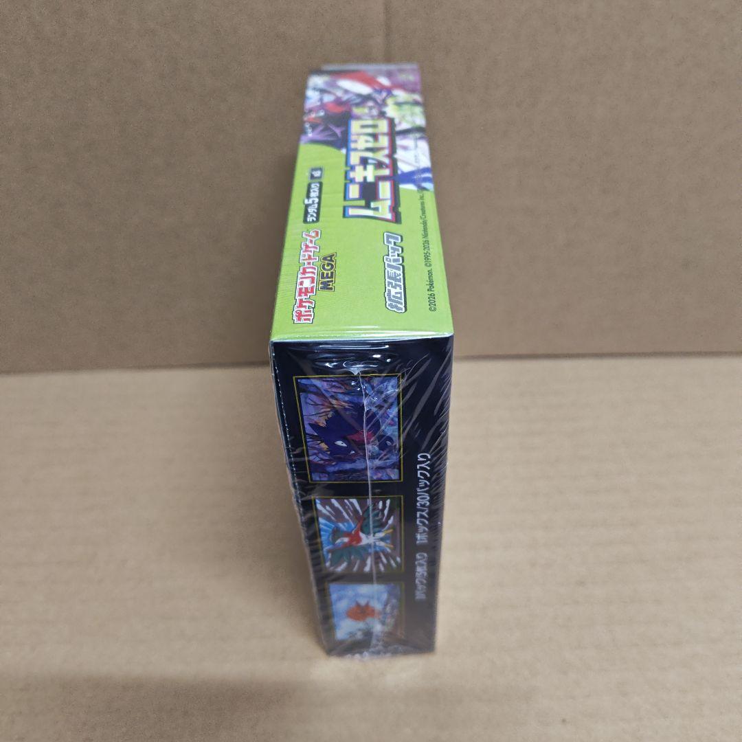 ポケモンカード　ムニキスゼロ 　1BOX シュリンク付