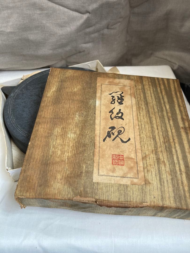 硯　丸型
