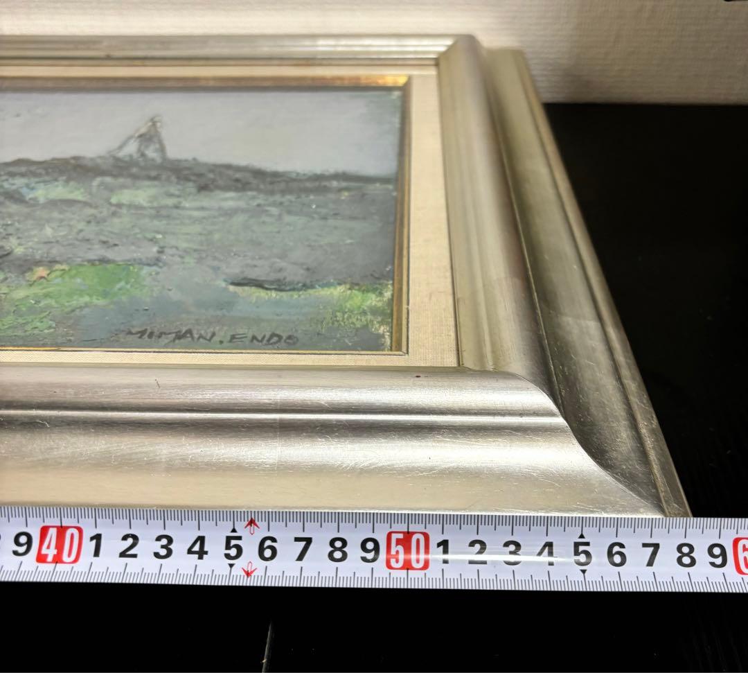 遠藤ミマン　一九六四年　三角点