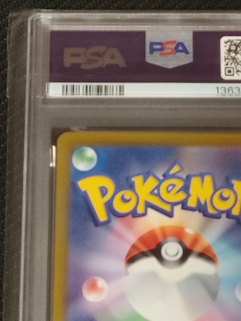 【鑑定品】【PSA10】【世界に391枚】イーブイ　032/sv-p　カジュアル