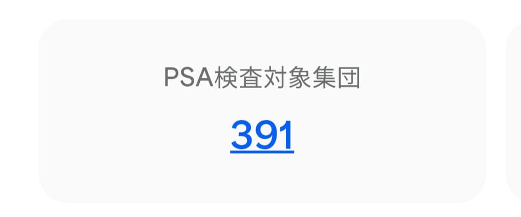 【鑑定品】【PSA10】【世界に391枚】イーブイ　032/sv-p　カジュアル