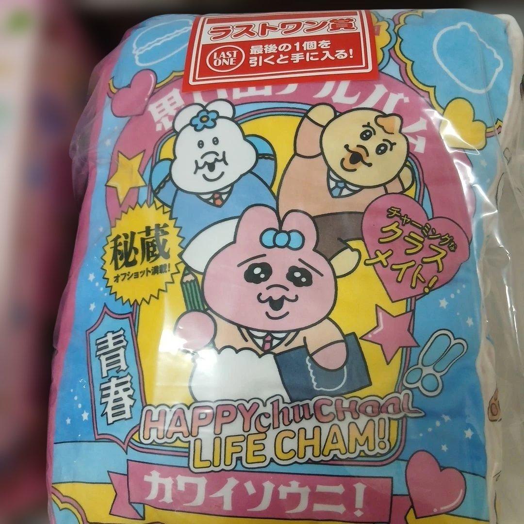 一番くじ 可哀想に！えんじょい☆スクールライフ ラストワン賞 A賞 B賞 C賞