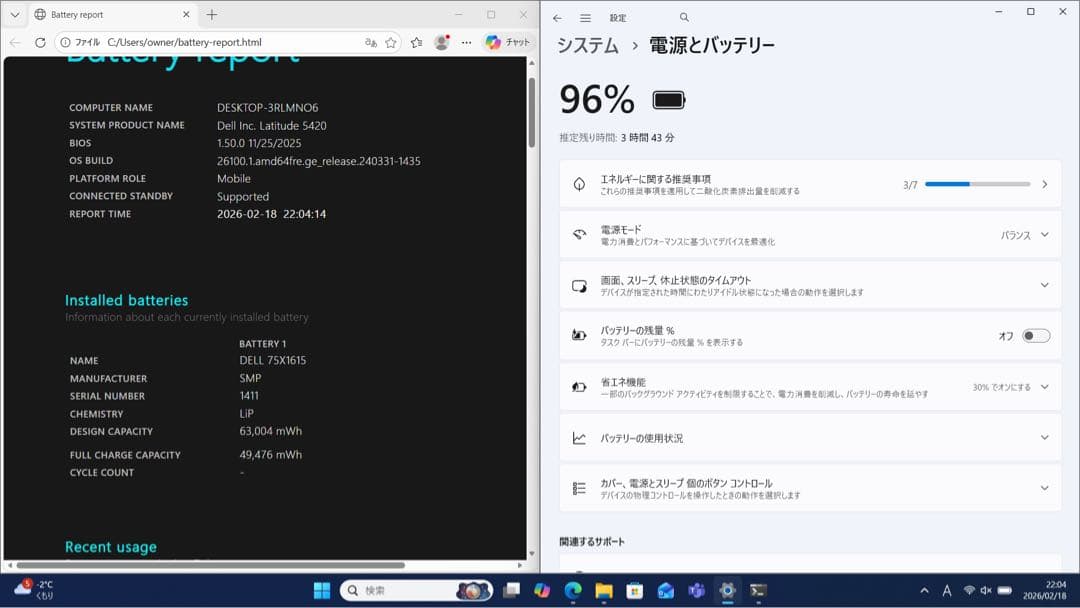 Windowsノート本体 DELL Latitude 5420 i5 16GB SSD256