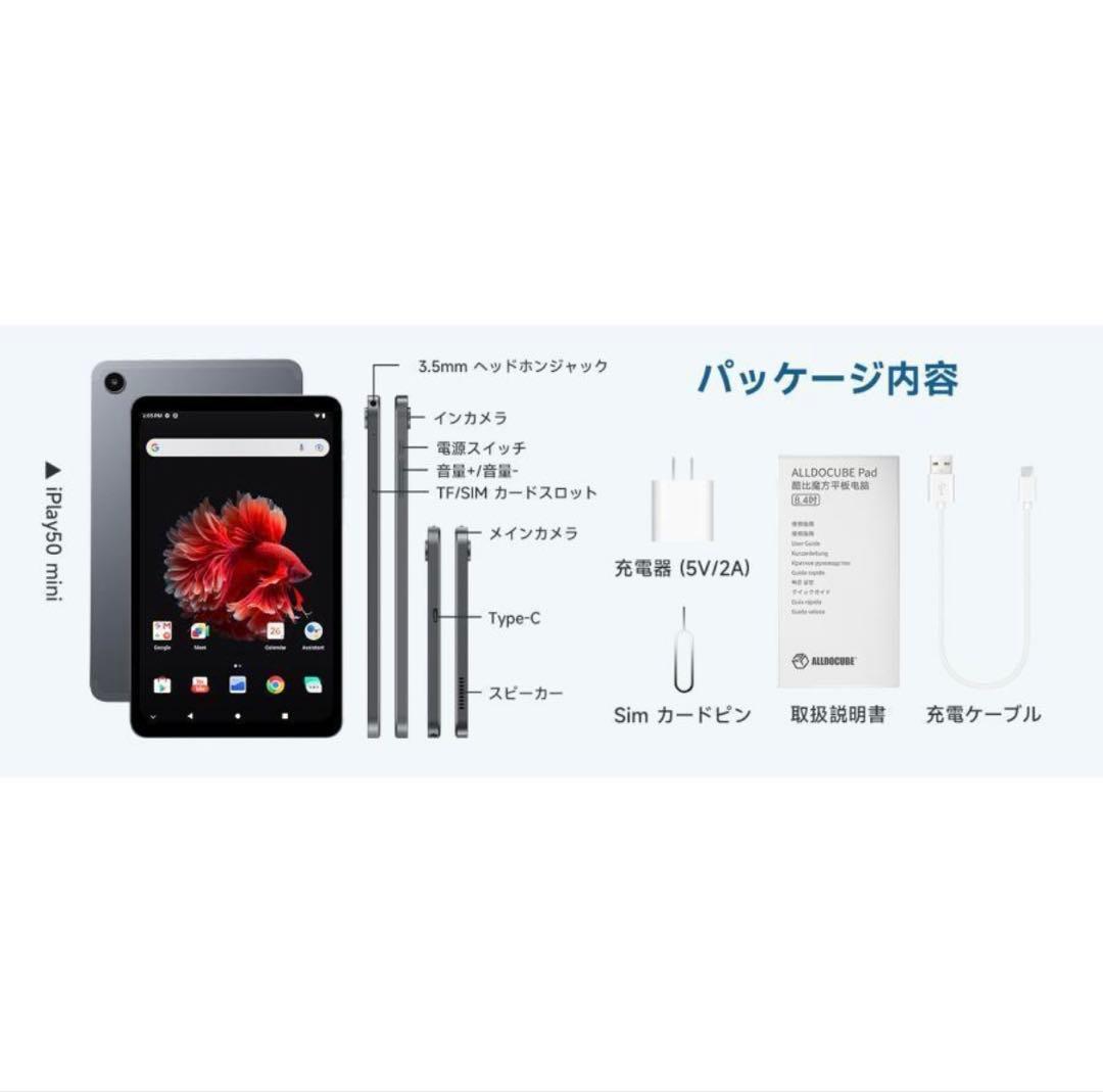 【超美品】ALLDOCUBE iPlay 50 Android 13 タブレット