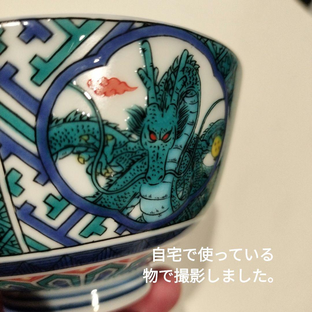 ドラゴンボール　九谷焼　完売品　茶碗　セット　孫悟空　悟飯　ご飯　箸置き