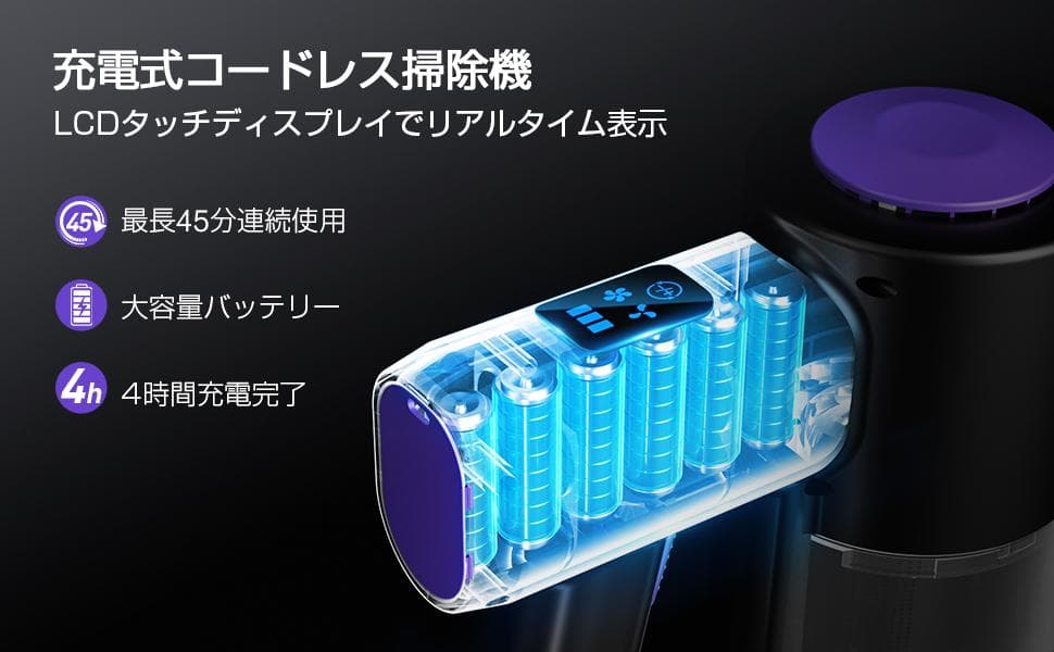 掃除機 コードレス 30000pa 超強力吸引 45分連続稼働 サイクロン式