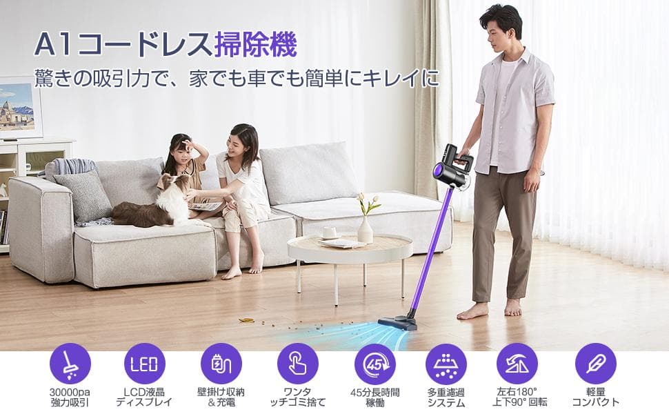 掃除機 コードレス 30000pa 超強力吸引 45分連続稼働 サイクロン式