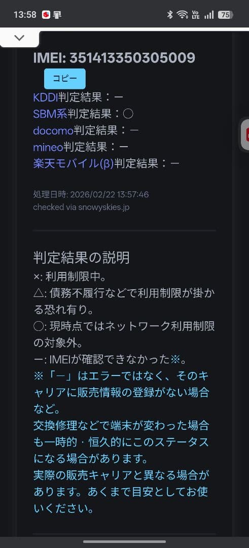 SONY Xperia5 ⅱ シルバー スマートフォン 本体