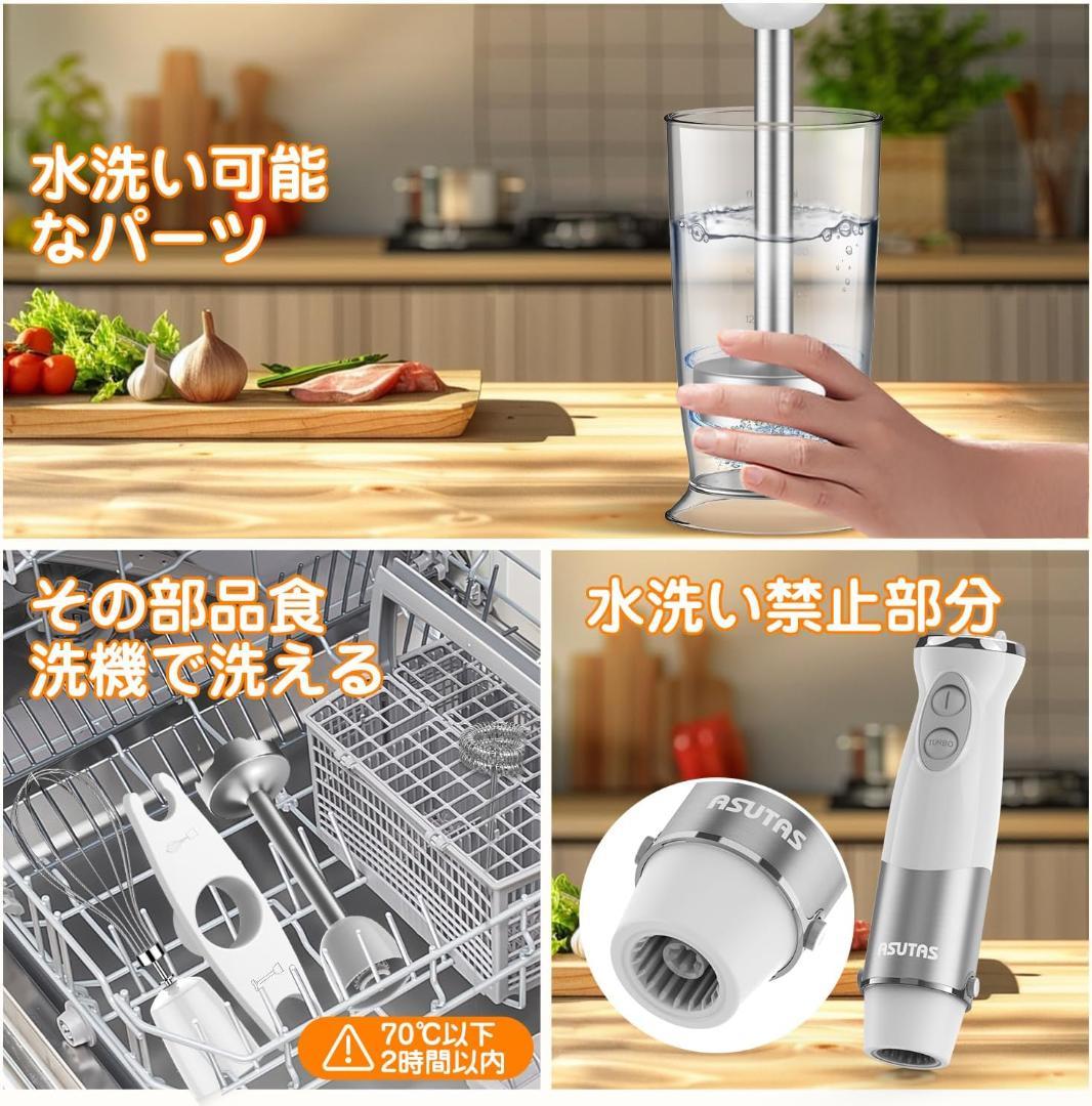ハンドブレンダー 1台7役 強力 離乳食対応 時短料理 ハンドミキサー