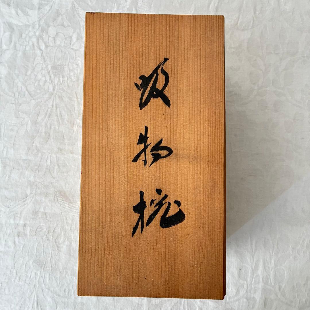 最終価格★【未使用級】 山中塗 漆器 吸物椀 春秋 雑煮碗 ハレの日