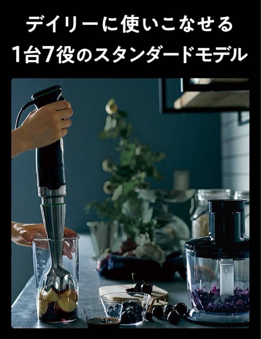 BRAUN マルチクイック MQ9075X