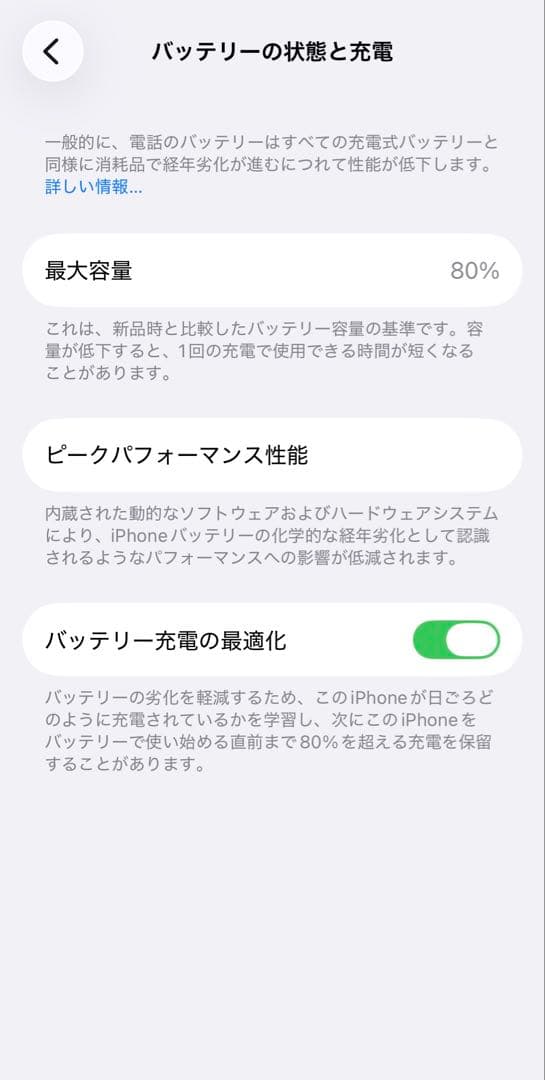 超美品　iPhone14pro 256GB ios26.1 SIMフリー