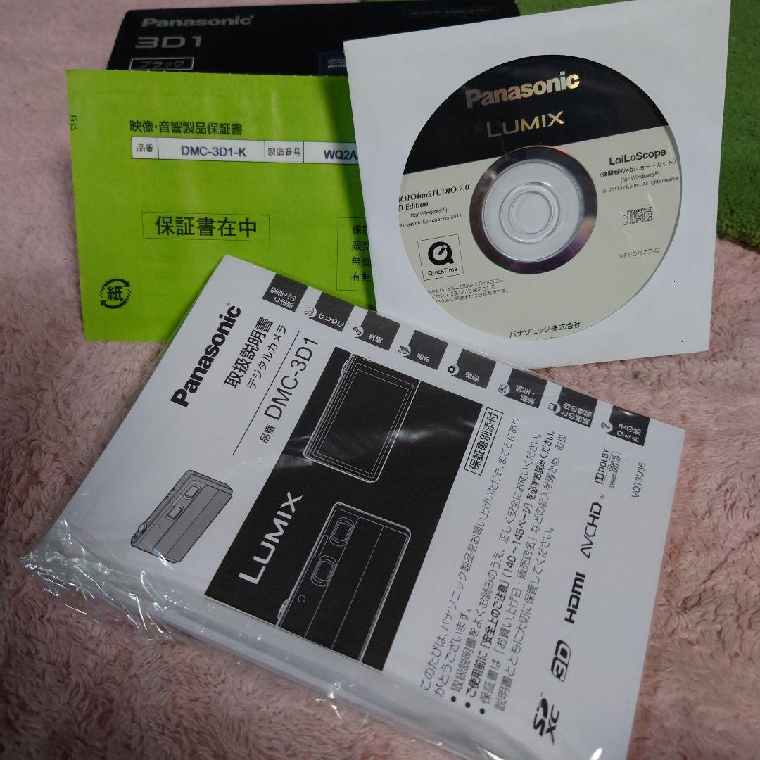 LUMIX DC-VARIO 3Dコンパクトデジタルカメラ1210万画素 未使用