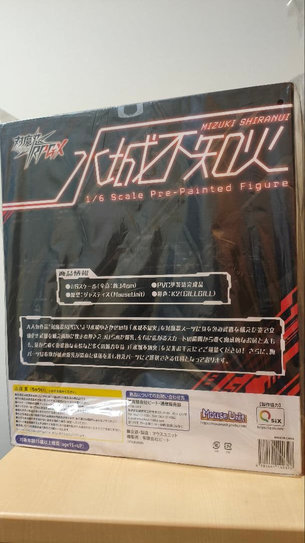 対魔忍RPGX 水城不知火 通常版カラー 1/6スケール