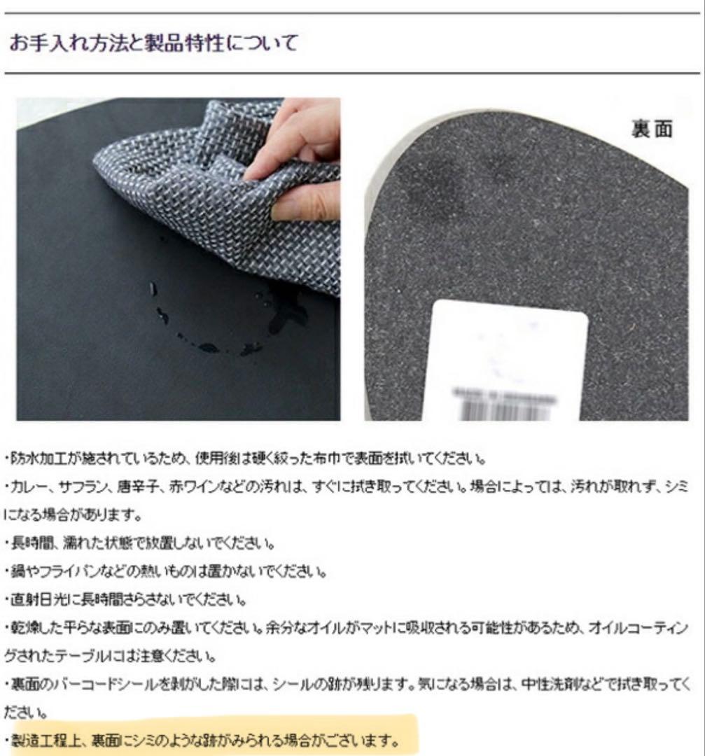 【2枚セット】LIND DNA カーブ プレイスマット NUPO 37x44cm