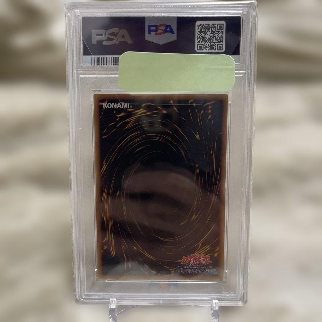 PSA10 ダメージコンデンサー　レリーフ　遊戯王