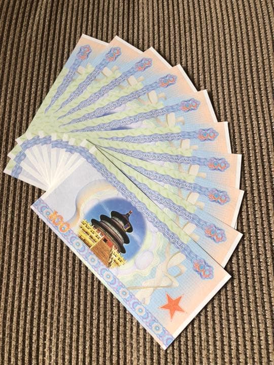 N1092【中国・偽造防止蛍光印刷】記念券　ピン札　旧紙幣　10枚連番