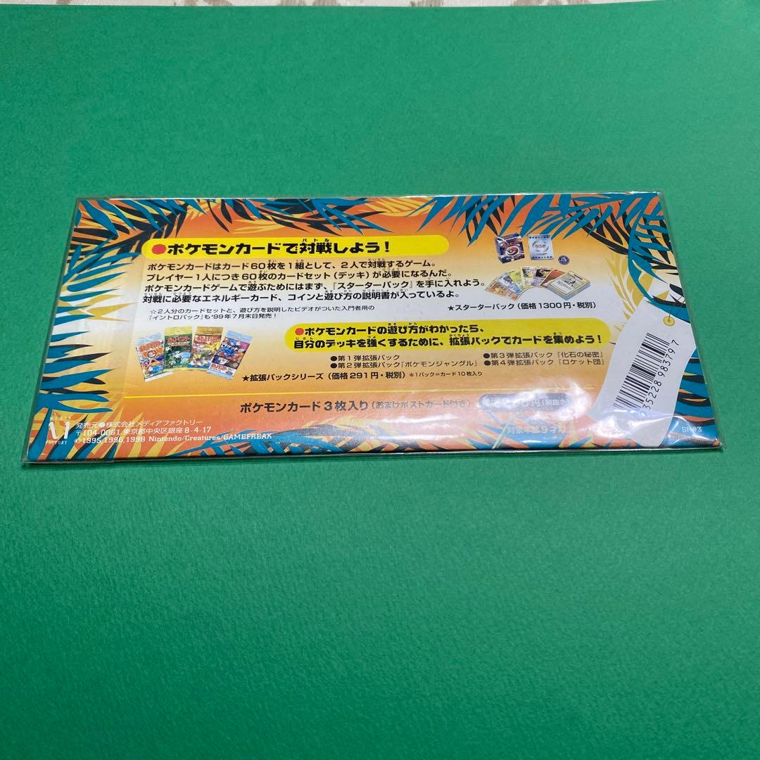 サザンアイランド/レインボーアイランド　お花畑　未開封良品