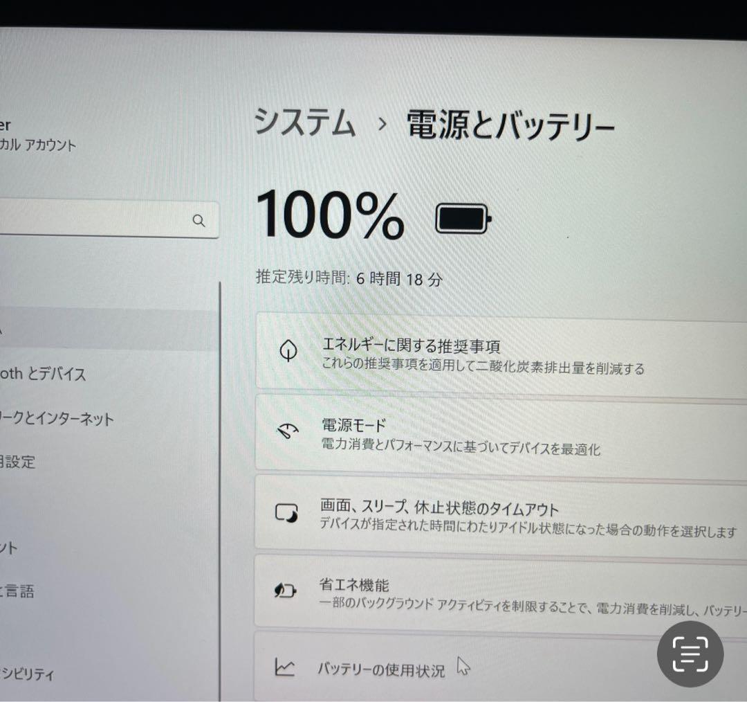 Core i5 第8世代 Dynabook ノートパソコン SSD