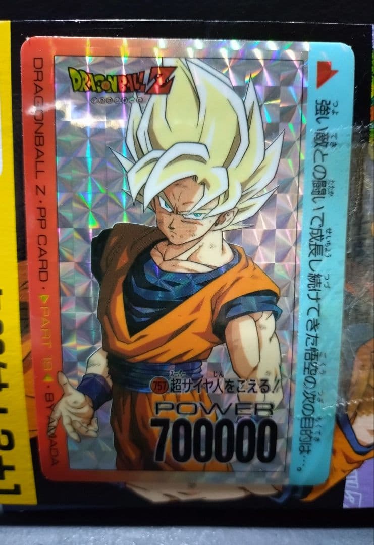 ドラゴンボールZ PPカード 当時物 34枚 + 1枚　未使用 新品