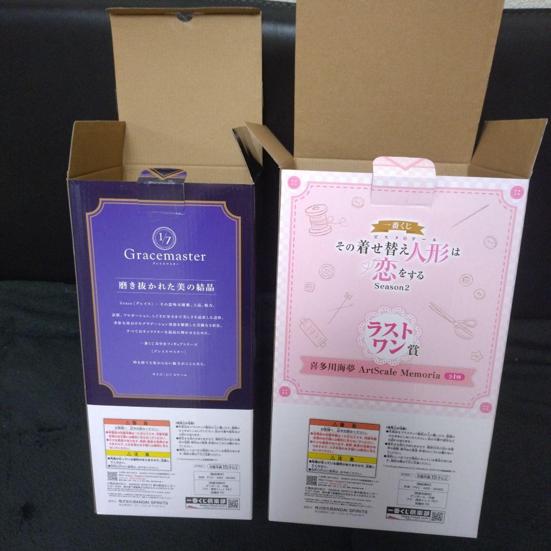 一番くじ 着せ恋 その着せ替え人形は恋をする 一番くじ 上位賞 下位賞セット