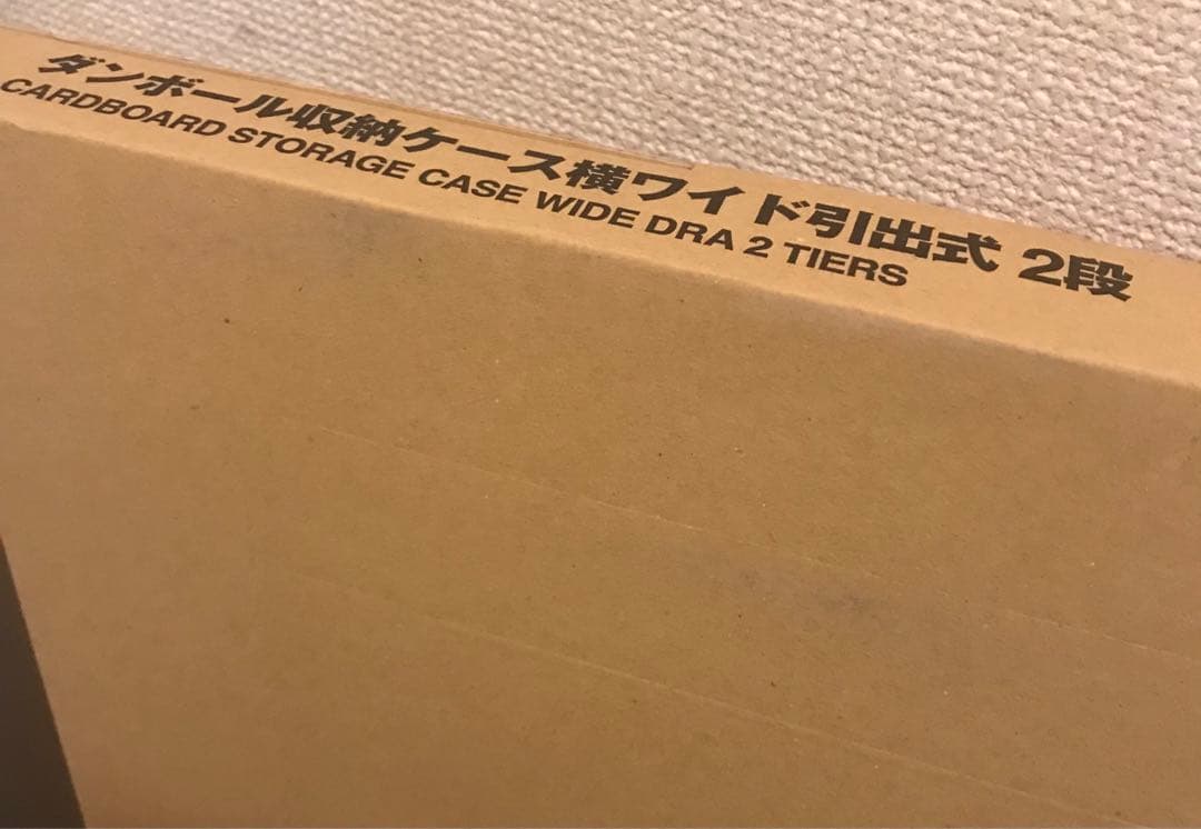無印良品 MUJI 収納ケース　2個　オシャレな　マガジンラック　3点セット