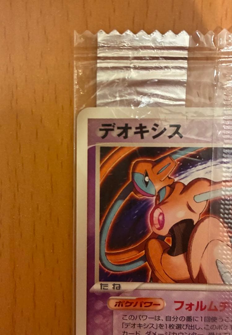 【未開封】 デオキシス ポケモンカード 明治プロモ