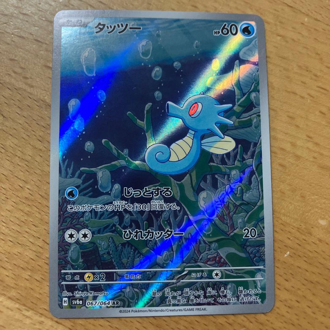 R団のサンダー psa 10とおまけAR5枚付き