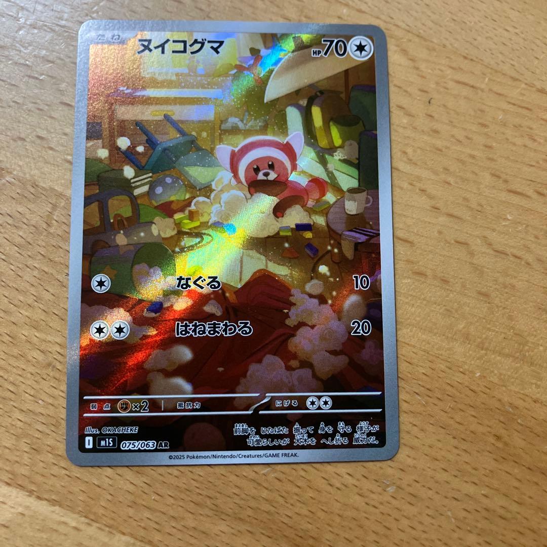 R団のサンダー psa 10とおまけAR5枚付き
